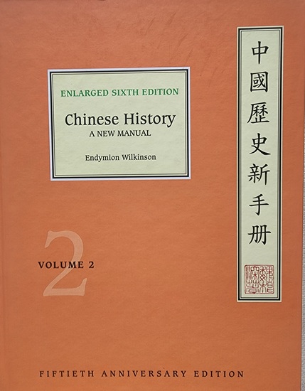 Chinese History: A New Manual